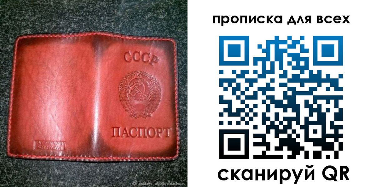 прописка поиск в Кореновске