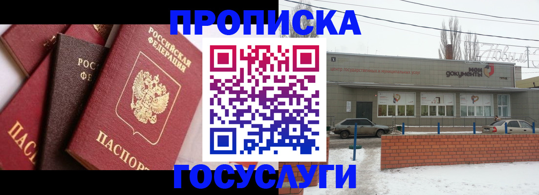 временная регистрация собственник в Кореновске