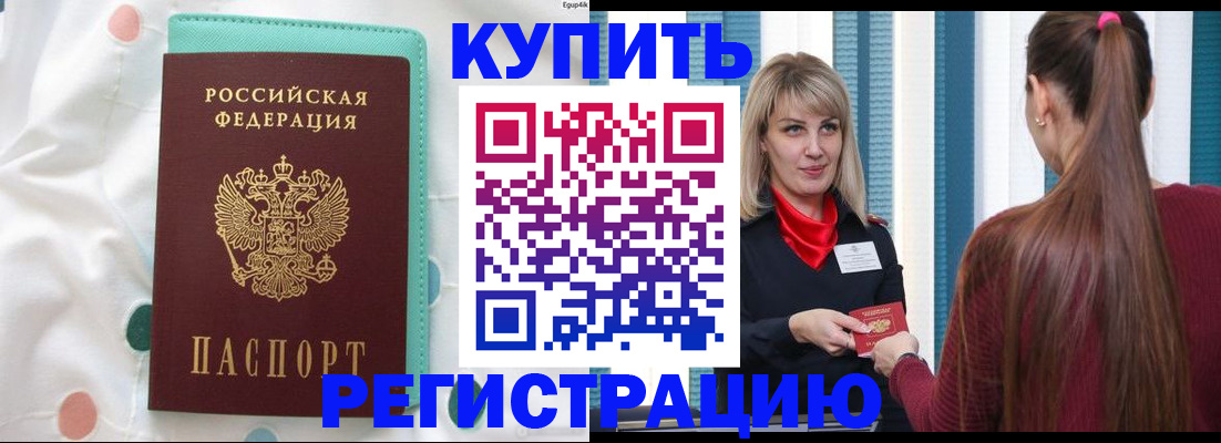 найти адрес прописки в Кореновске