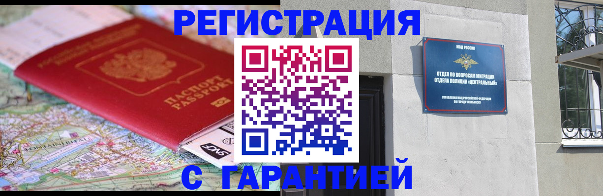 временная регистрация адрес в Кореновске