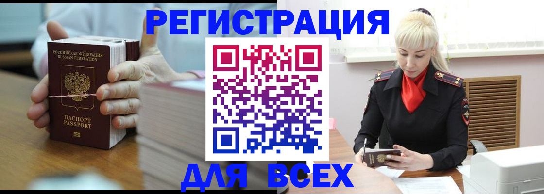 прописка гарантия в Кореновске