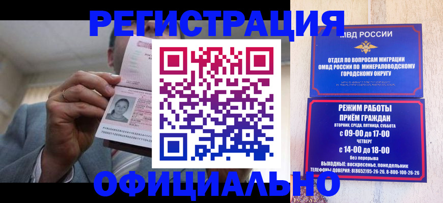 временная регистрация адрес в Кореновске