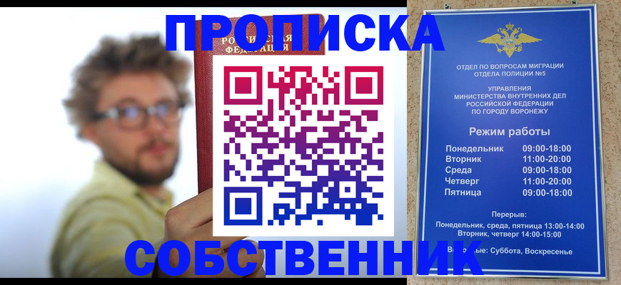 временная регистрация гарантия в Кореновске