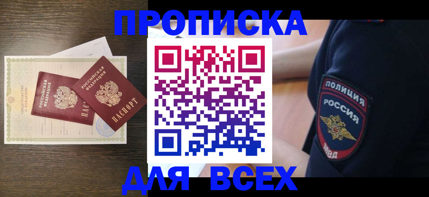 временная регистрация поиск в Кореновске