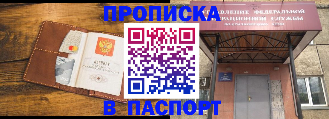 прописка иностранных граждан в Кореновске