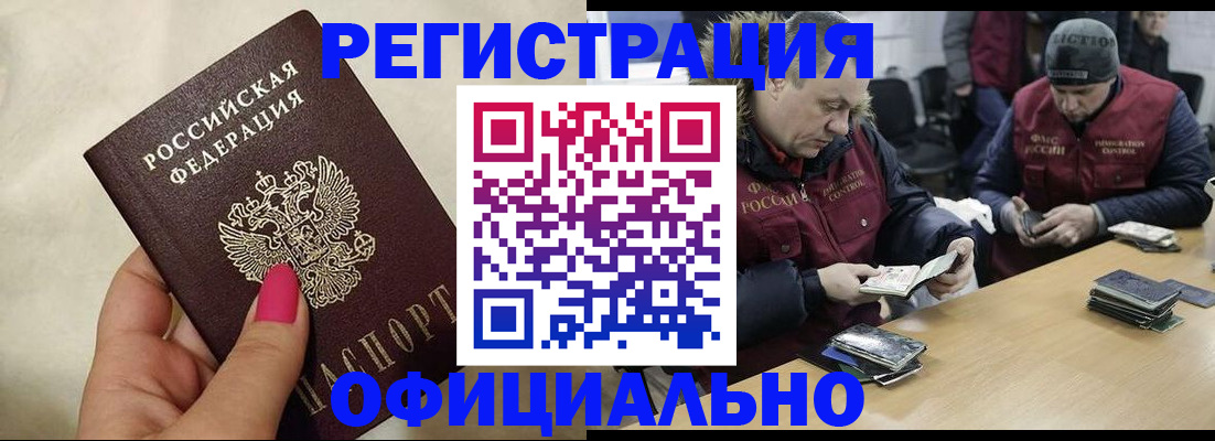 временная регистрация собственник в Кореновске